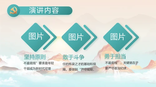 大气党风廉政建设工作总结计划PPT