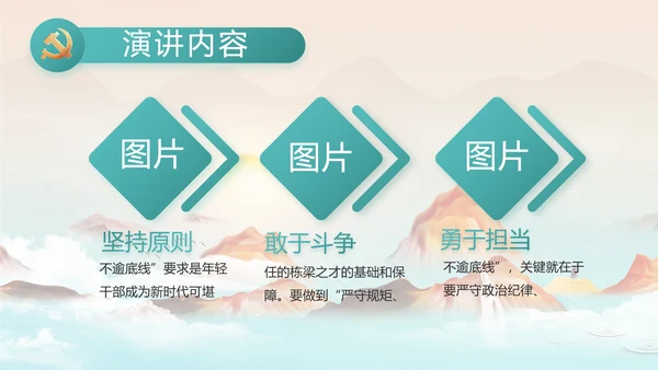 大气党风廉政建设工作总结计划PPT