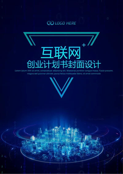 科技感封面设计