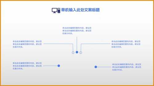 简约几何小学生开学教学PPT模板