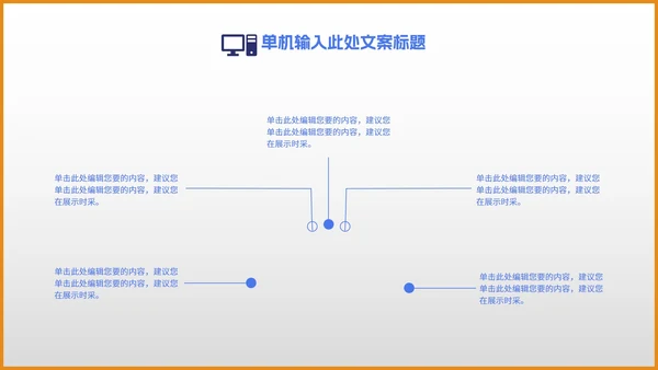 简约几何小学生开学教学PPT模板