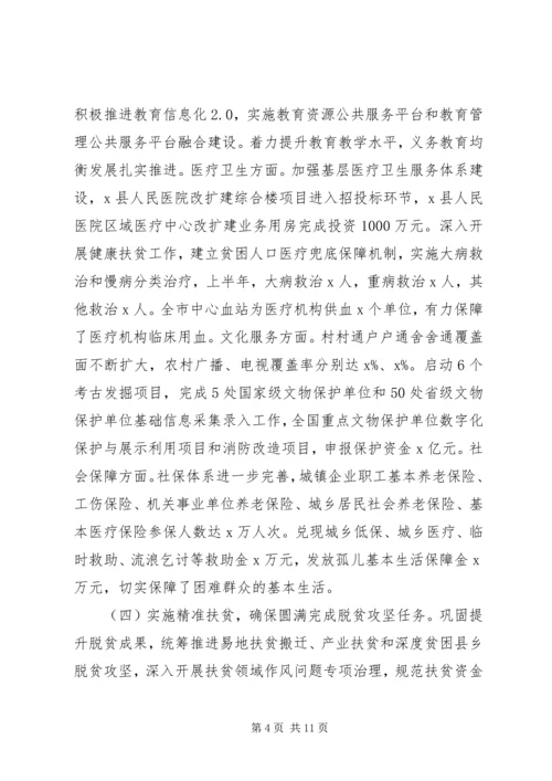 市政府XX年上半年工作总结暨下半年工作安排 (2).docx