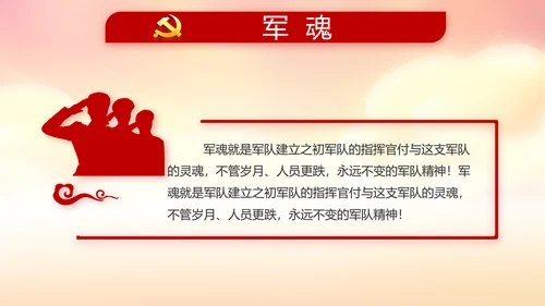 红色党建党支部年度工作计划动态PPT