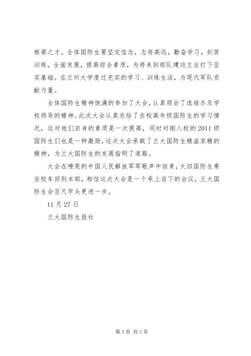 南应XX年春季教职工大会顺利召开.docx
