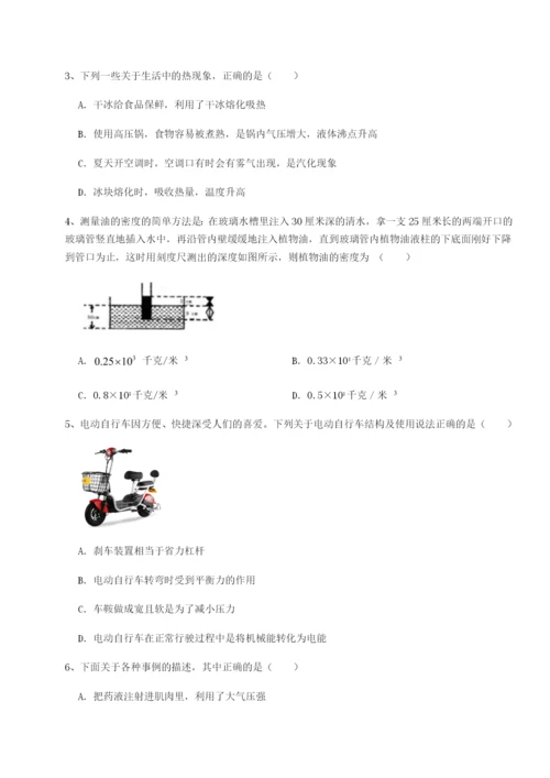 江西上饶市第二中学物理八年级下册期末考试专项测试试题（含详细解析）.docx