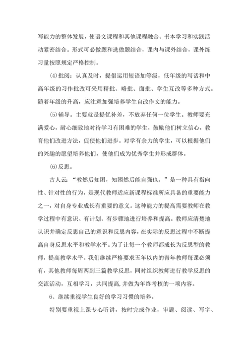 语文教研工作计划.docx