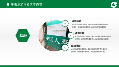 简约商务大气中国人寿保险工作汇报PPT模板