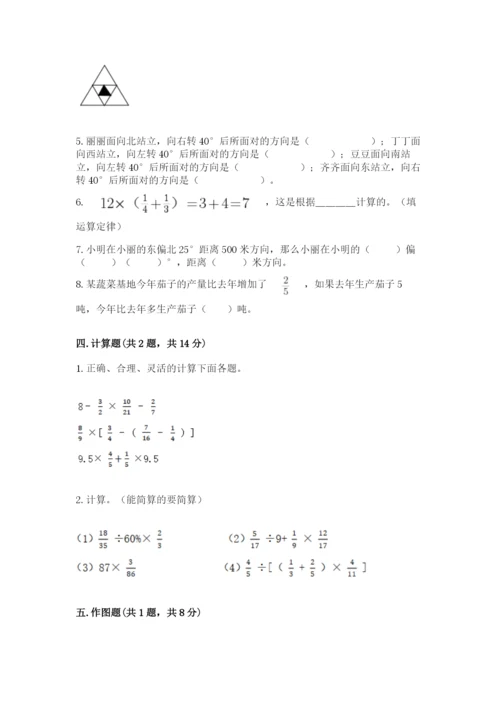 人教版六年级上册数学期中考试试卷a4版.docx