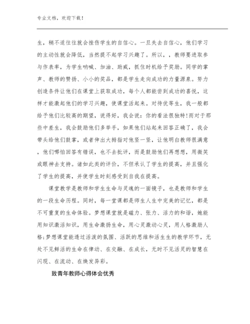 致青年教师心得体会优秀例文25篇合集.docx