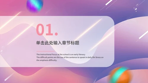 粉色梦幻重大庆典PPT模板