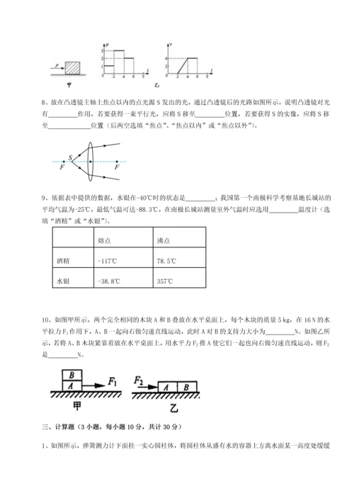 第二次月考滚动检测卷-陕西延安市实验中学物理八年级下册期末考试难点解析练习题.docx
