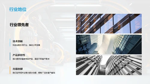 工业机械业质量之道