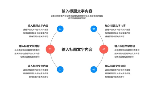 蓝色几何风星轨企业招聘宣讲会PPT模板