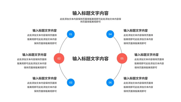 蓝色几何风星轨企业招聘宣讲会PPT模板