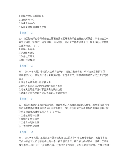 2022年广东省社会工作者之初级社会工作实务通关试题库a4版打印.docx