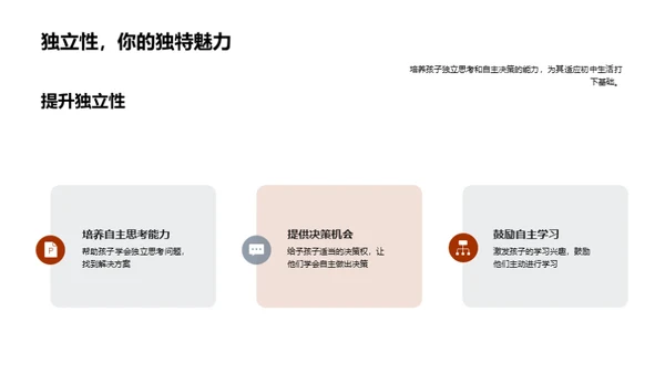 初一生活自理指南
