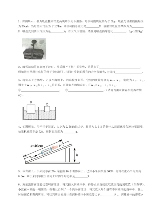 基础强化河北石家庄市42中物理八年级下册期末考试章节测评试卷（含答案详解版）.docx