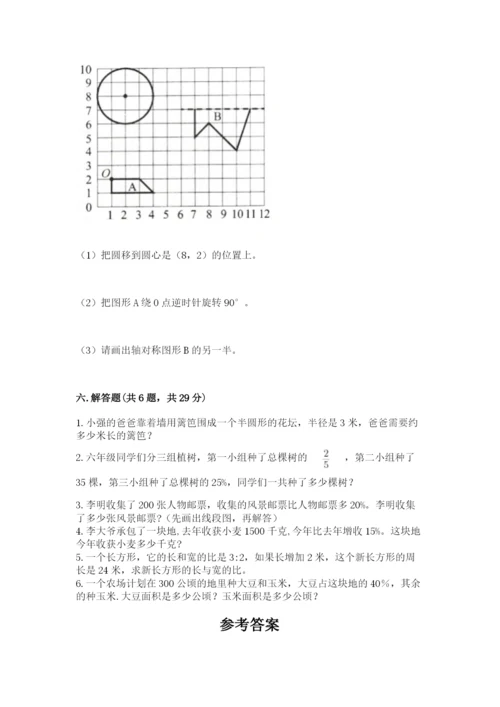 2022六年级上册数学期末考试试卷（满分必刷）.docx