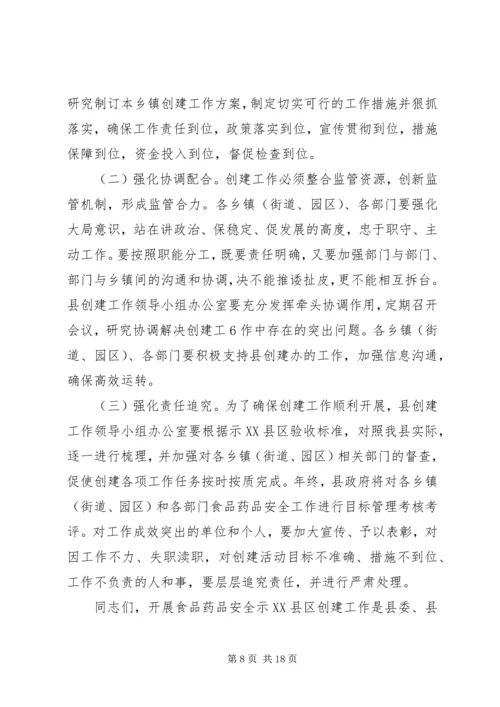 南湖区启动创建省级药品安全示范区.docx