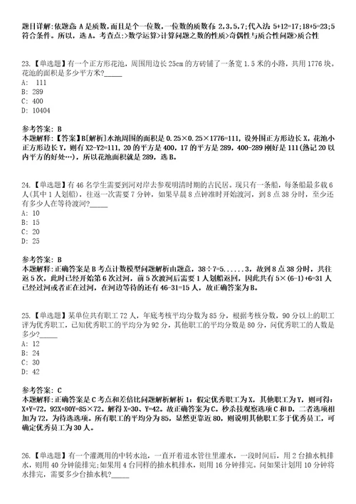 2022年09月福建泉州市洛江区发展和改革局公开招聘合同制人员1人模拟卷3套含答案带详解III