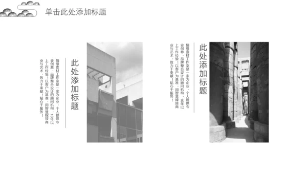 简约现代中式中国风通用PPT模板
