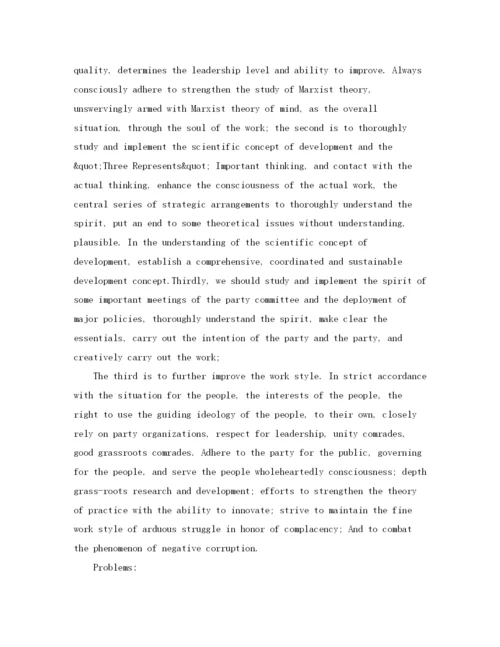 精编之干部英语个人自我评价范文.docx