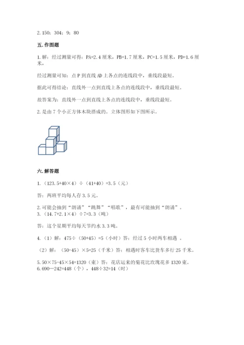 苏教版数学四年级上册期末测试卷重点.docx