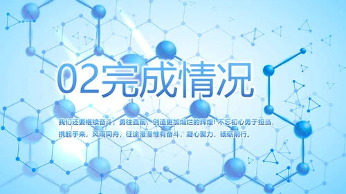基因生物科技细胞DNA医疗医学PPT