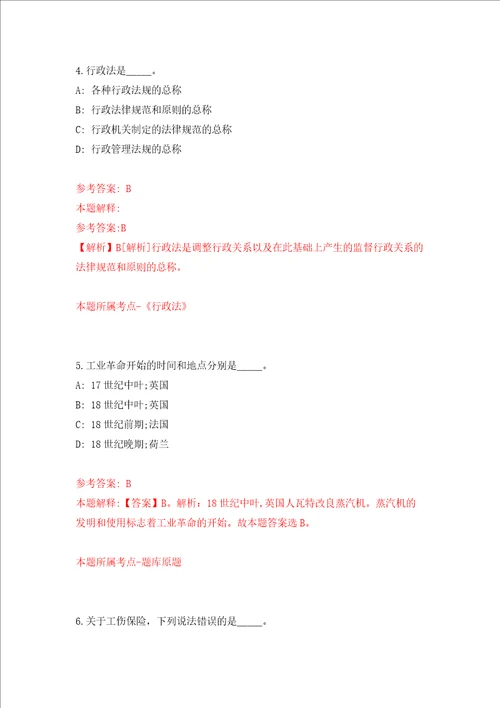 浙江温州市龙湾区机关事务管理中心公开招聘办公室文员2人同步测试模拟卷含答案9