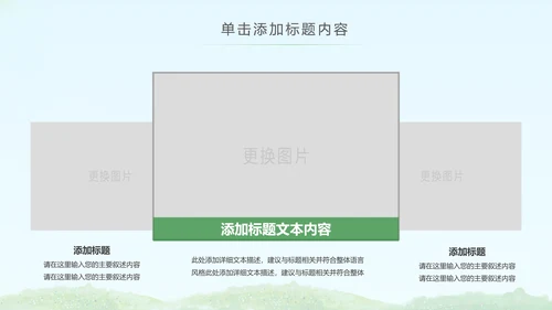 简约清爽少儿足球培训足球俱乐部PPT模板