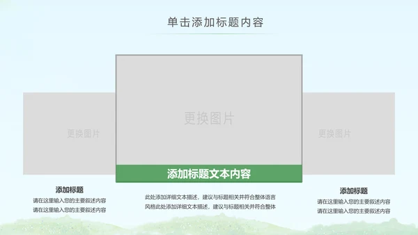 简约清爽少儿足球培训足球俱乐部PPT模板
