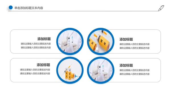 生物基因细胞DNA病毒疫苗医疗医学PPT模板