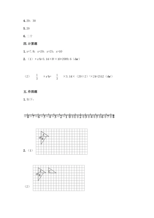 人教版六年级下册数学期末测试卷-精品(名校卷).docx