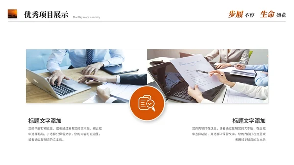 励志风沙漠骆驼创意月度工作总结工作汇报述职报告ppt模板