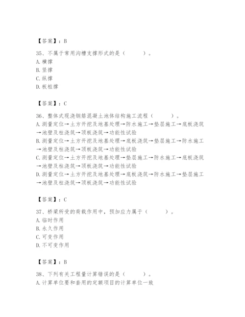 施工员之市政施工基础知识题库附参考答案【轻巧夺冠】.docx