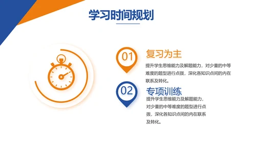 新教师培训讲座商务动态PPT模板