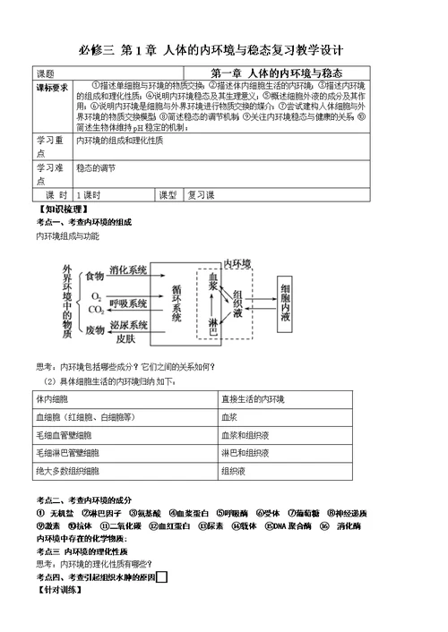 全章复习与测试34