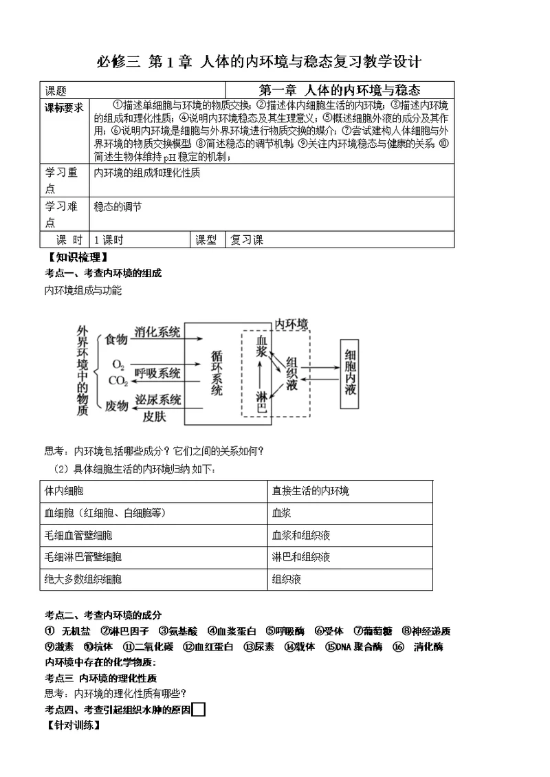 全章复习与测试34