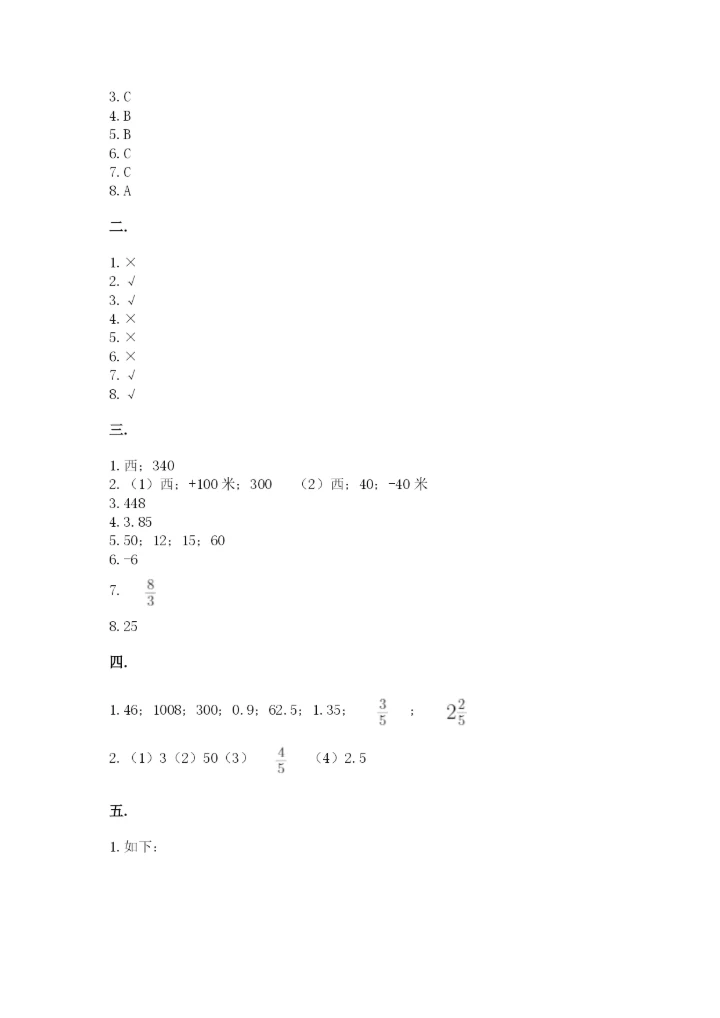 海南省【小升初】2023年小升初数学试卷学生专用.docx