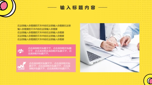 黄色卡通风应届生校园招聘通用PPT模版