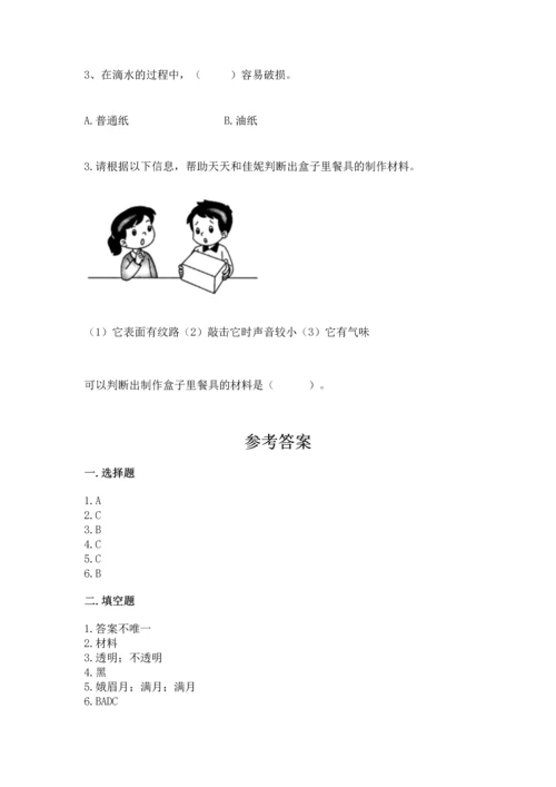 教科版科学二年级上册《期末测试卷》精品（夺冠）.docx