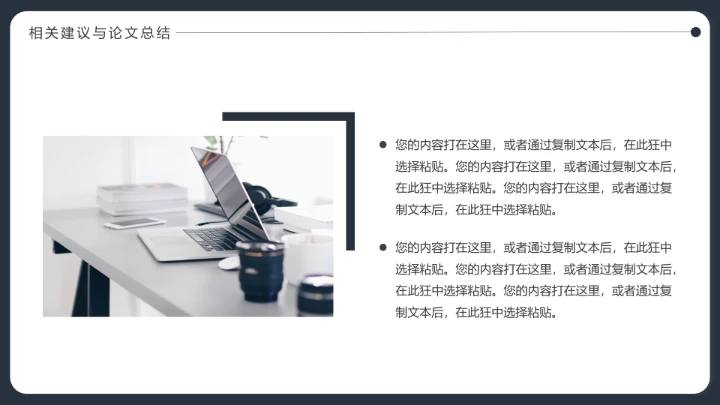毕业答辩严谨学术风专业通用毕业论文答辩PPT模版