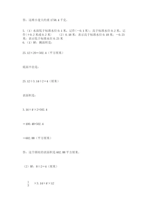 冀教版小学六年级下册数学期末检测试题精品（网校专用）.docx