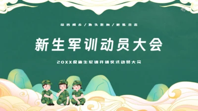新生军训动员大会，绿色通用PPT模板