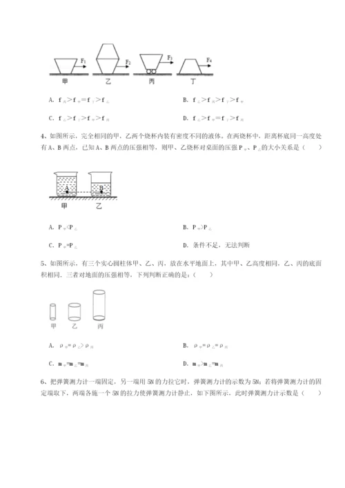 滚动提升练习四川遂宁市射洪中学物理八年级下册期末考试同步测试A卷（详解版）.docx