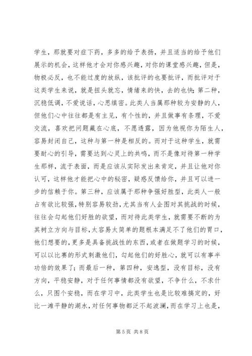 基础教育心得体会刘江.docx