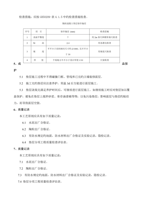 厨房综合施工专题方案.docx