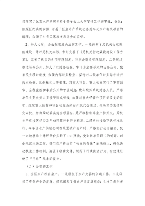 监察工作述职述廉报告5篇