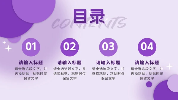 紫色几何个人简历作品集PPT模板