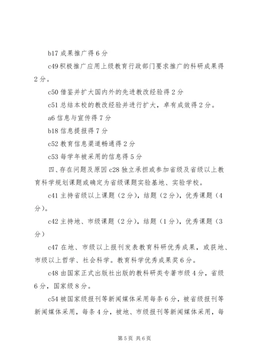 大孟村镇中心小学信息化建设工作汇报材料(自动保存的).docx
